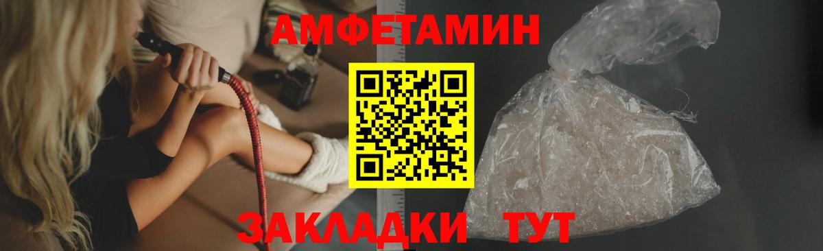 АМФ  мега ссылка  Вход с VPN  Южно-Сахалинск  Амфетамин Розовый 