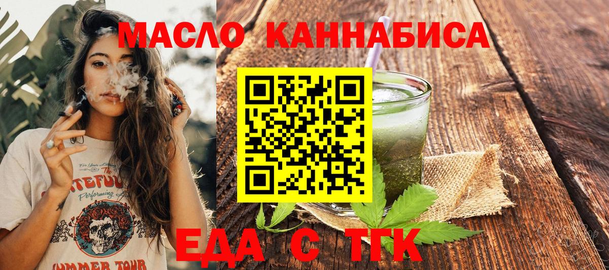 Южно-Сахалинск  Печенье с ТГК марихуана  Вход с VPN 