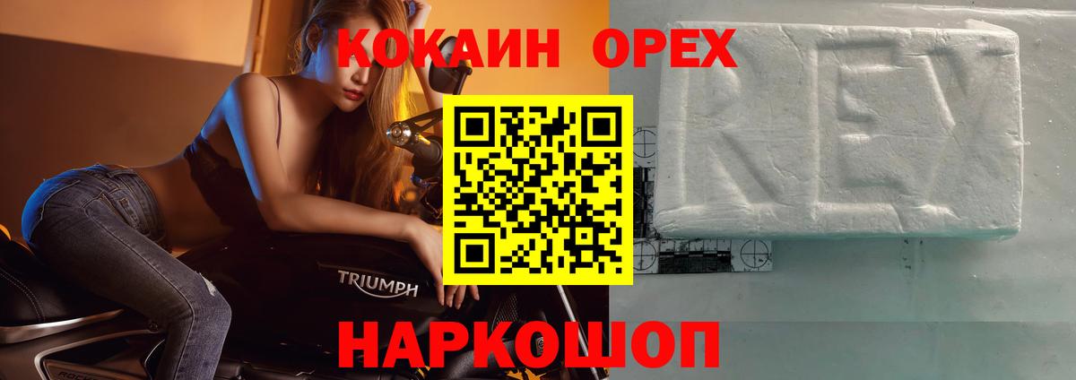 Южно-Сахалинск  Cocaine Перу  COCAIN Перу  Вход с VPN 