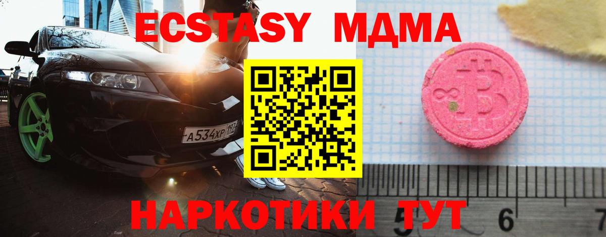 Южно-Сахалинск  Экстази диски  Вход с VPN  Экстази 99% 