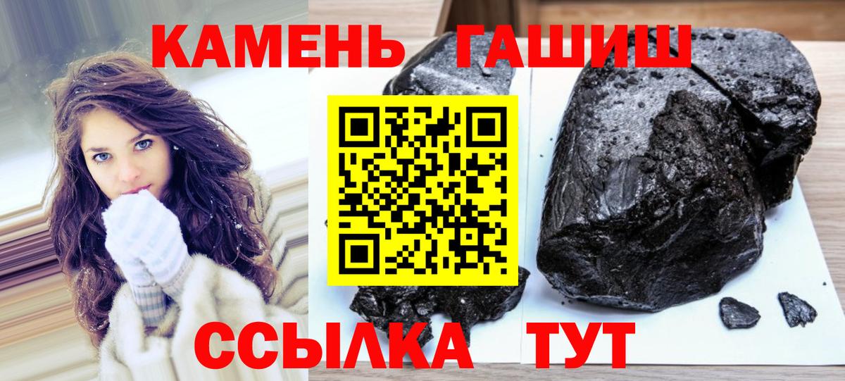 Гашиш убойный Южно-Сахалинск