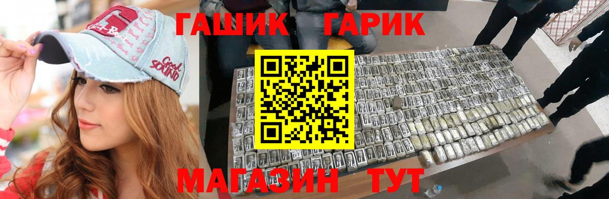 сколько стоит  ГАШИШ гашик  Вход с VPN  Южно-Сахалинск 