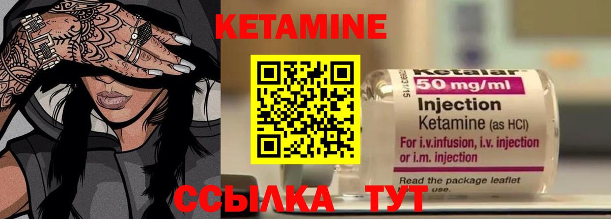 Кетамин ketamine  shop как зайти  Южно-Сахалинск  Вход с VPN 