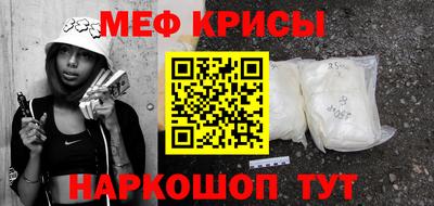 меф VHQ Малгобек