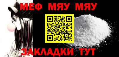меф VHQ Малгобек