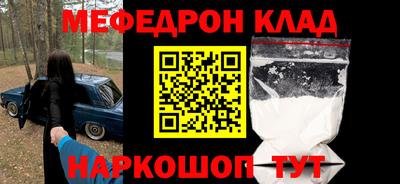 меф VHQ Малгобек
