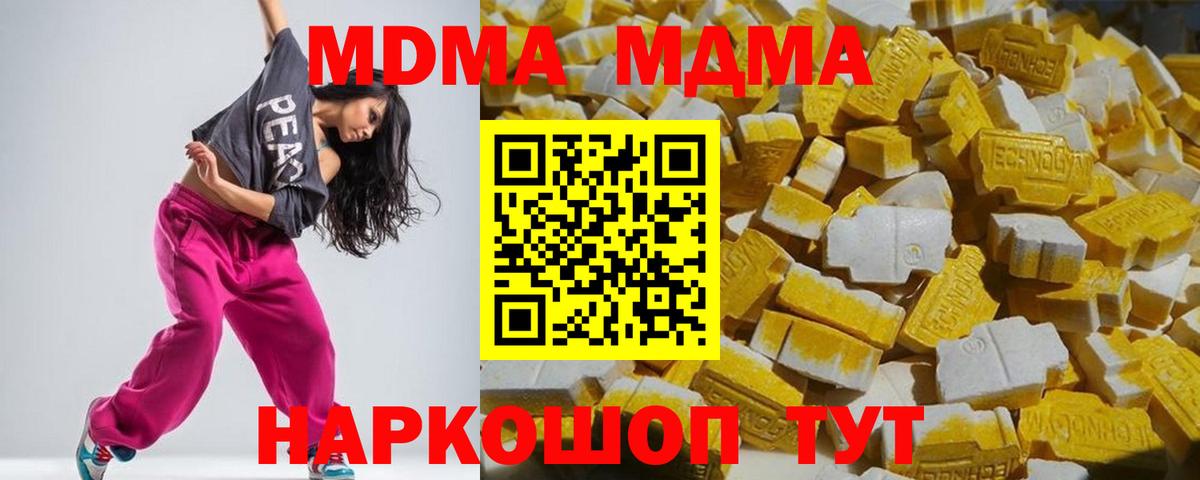 MDMA  Вход с VPN  MDMA crystal  Южно-Сахалинск  MDMA молли 