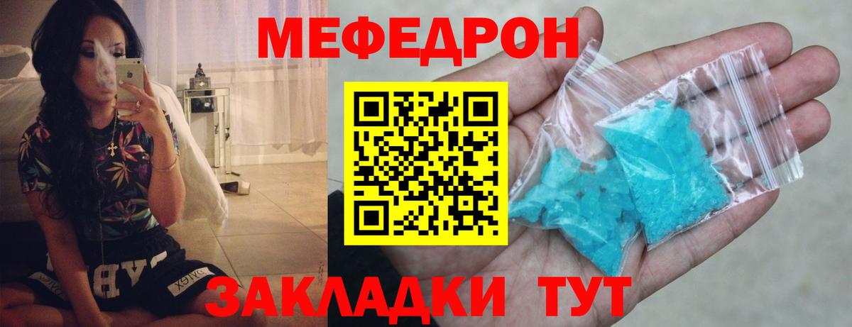 Меф мука Южно-Сахалинск