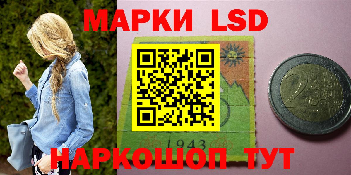 Наркотические марки 1,8мг Южно-Сахалинск