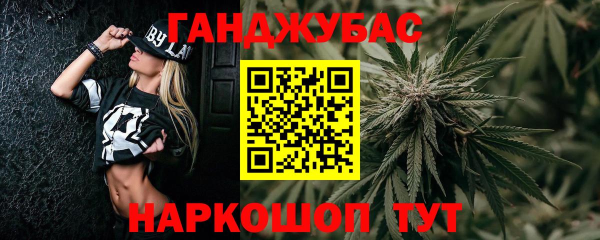 Бошки Шишки VHQ  Вход с VPN  Конопля Ganja  Южно-Сахалинск  Канабис VHQ  Марихуана план 